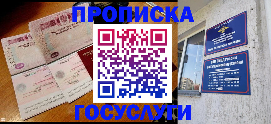 временная регистрация купить в Нефтекумске