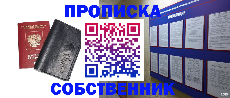 временная прописка в Нефтекумске