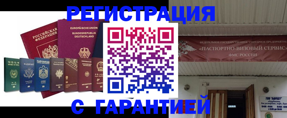 временная регистрация для школы в Нефтекумске