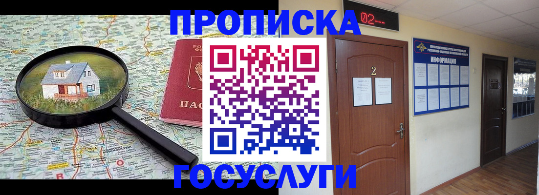 временная регистрация для школы в Нефтекумске
