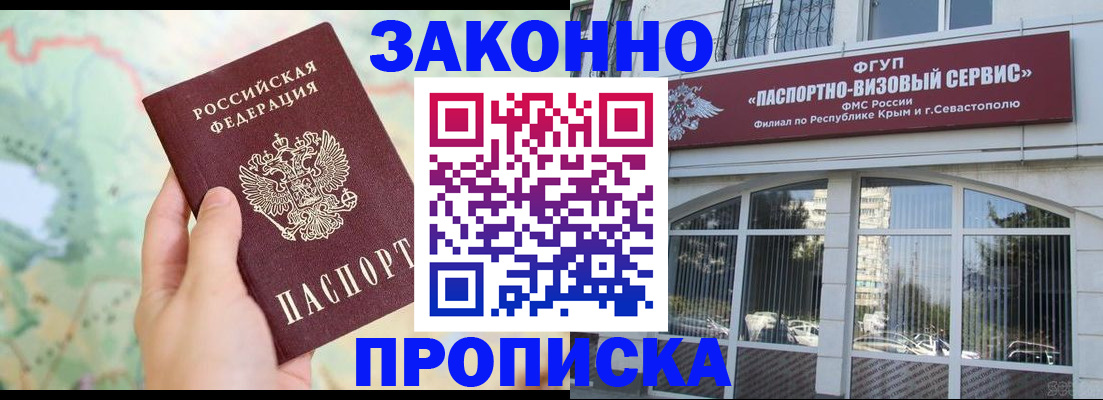 временная регистрация для школы в Нефтекумске